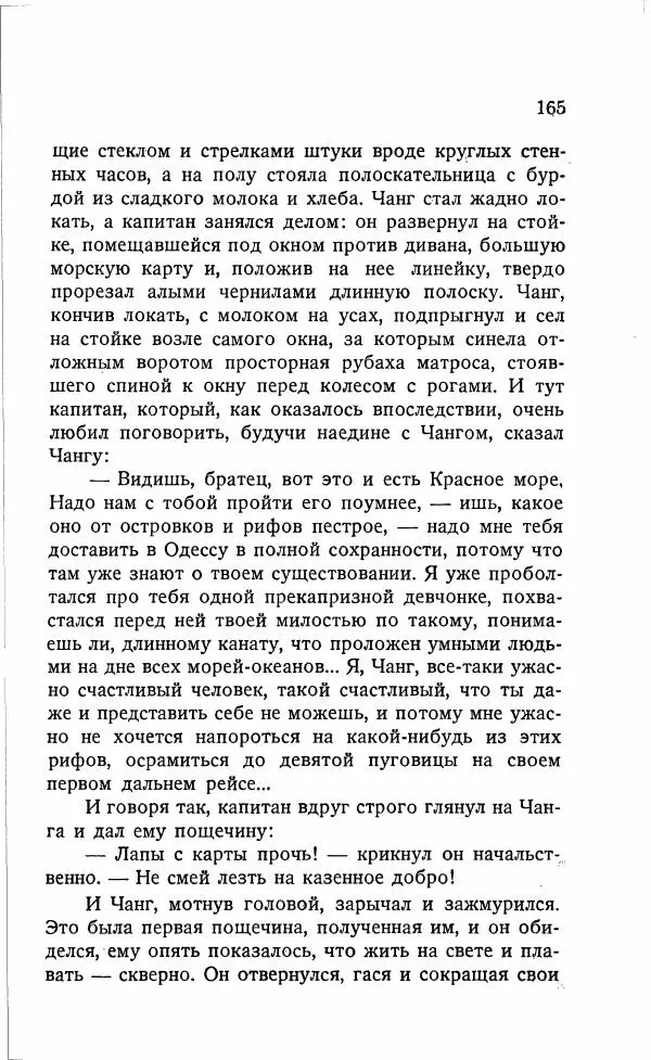 Иван Бунин - Весной в Иудее. Роза Иерихона. - Страница № 164