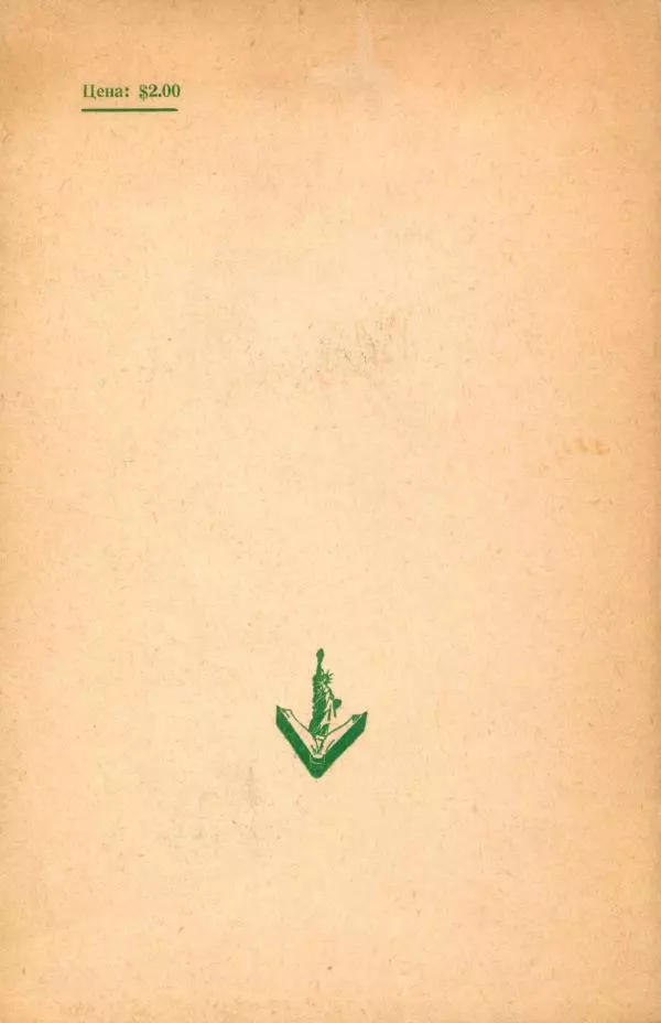 Иван Бунин - Весной в Иудее. Роза Иерихона. - Страница № 235