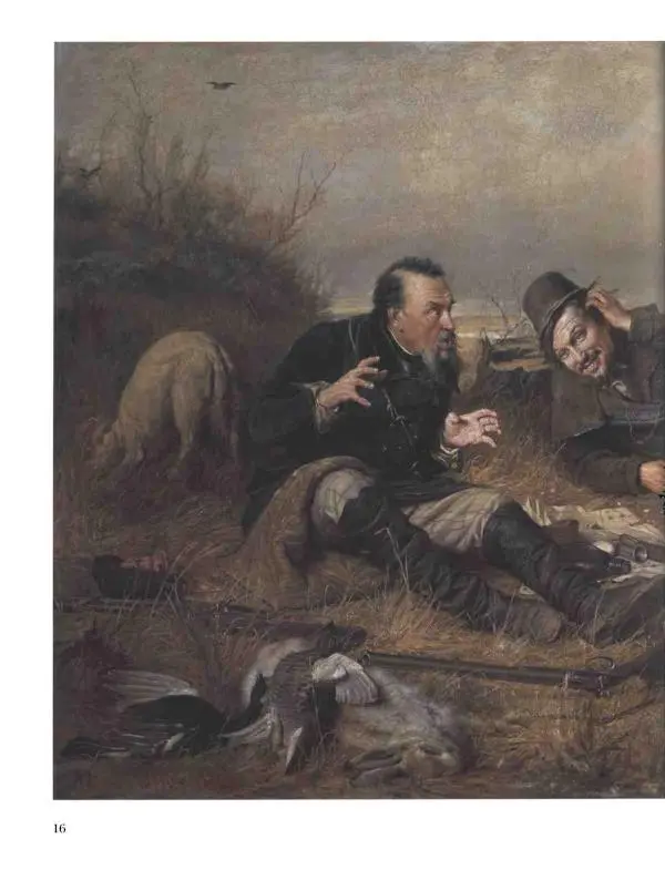 Елена Матвеева - История русской живописи. Том 5. 60-е годы XIX века - Страница № 17