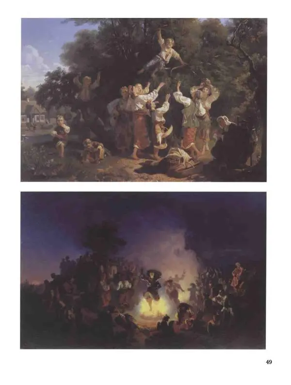 Елена Матвеева - История русской живописи. Том 5. 60-е годы XIX века - Страница № 50