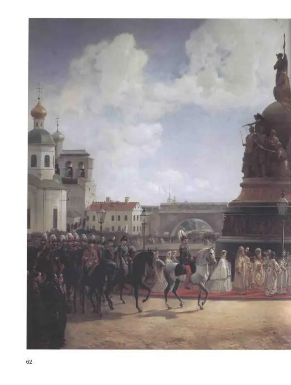 Елена Матвеева - История русской живописи. Том 5. 60-е годы XIX века - Страница № 63