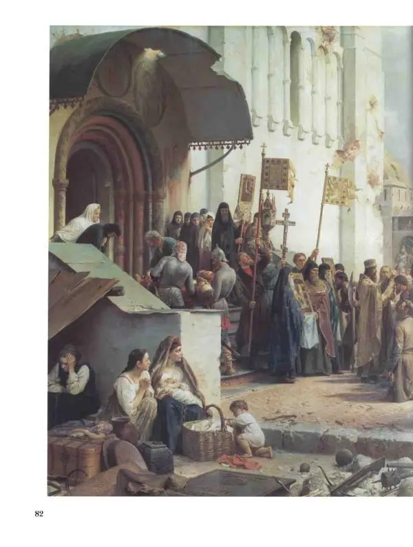 Елена Матвеева - История русской живописи. Том 5. 60-е годы XIX века - Страница № 83