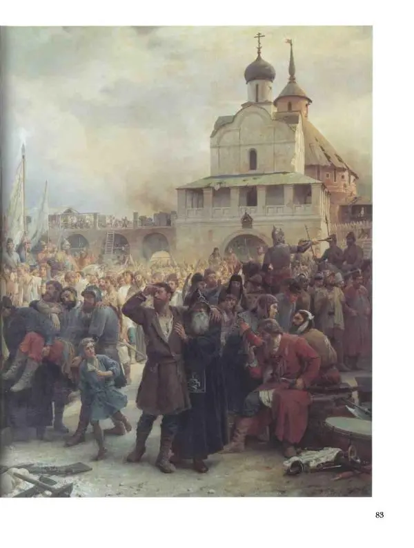 Елена Матвеева - История русской живописи. Том 5. 60-е годы XIX века - Страница № 84