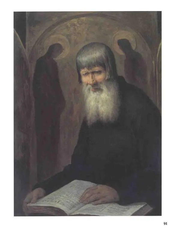 Елена Матвеева - История русской живописи. Том 5. 60-е годы XIX века - Страница № 92