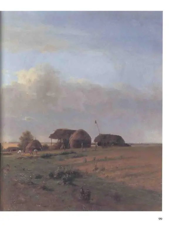 Елена Матвеева - История русской живописи. Том 5. 60-е годы XIX века - Страница № 100