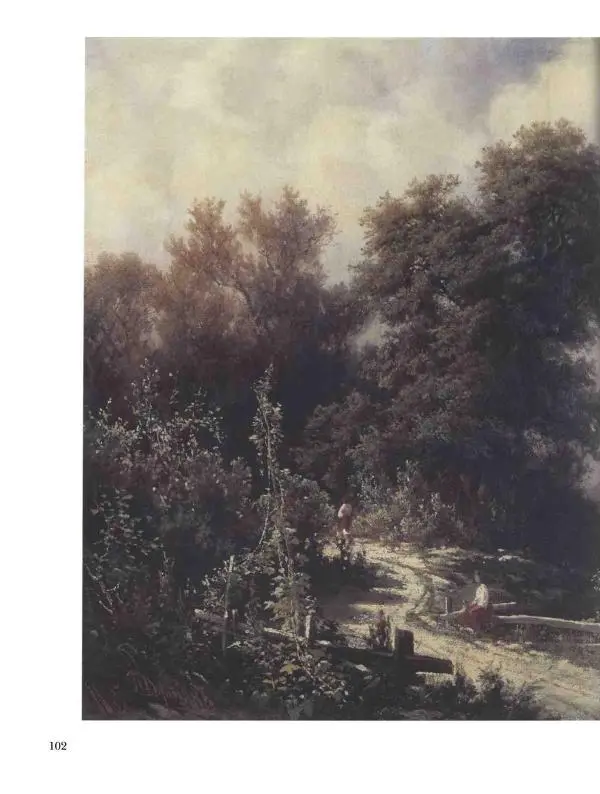 Елена Матвеева - История русской живописи. Том 5. 60-е годы XIX века - Страница № 103