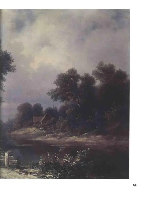 Елена Матвеева - История русской живописи. Том 5. 60-е годы XIX века - Страница № 104