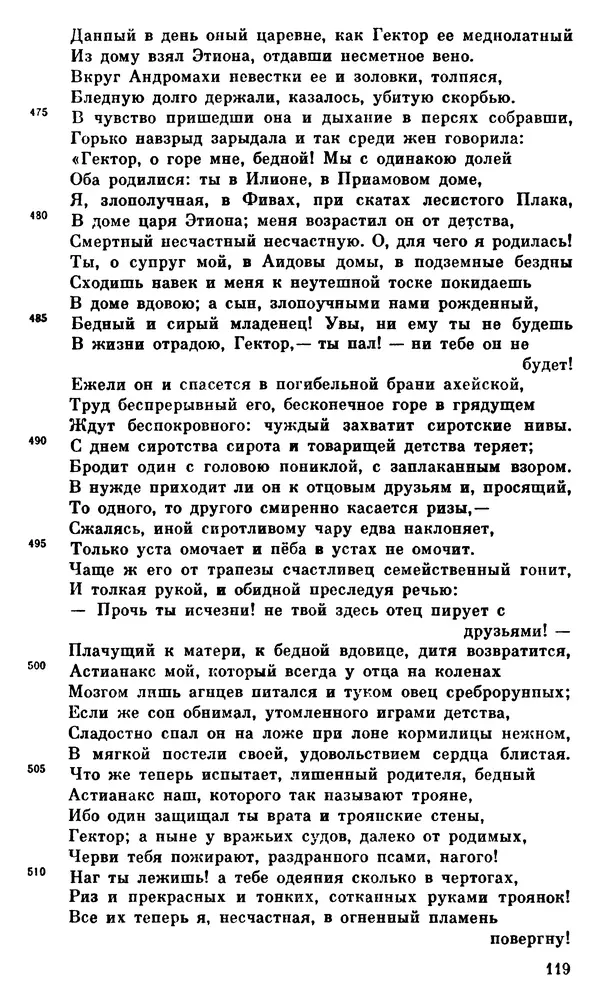 Ирина Шталь - О происхождении богов - Страница № 120