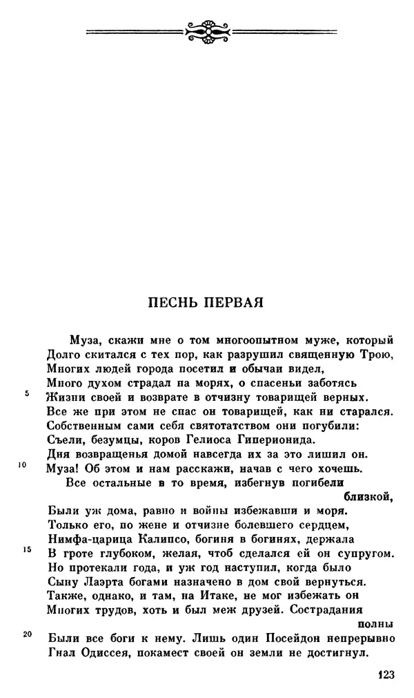 Ирина Шталь - О происхождении богов - Страница № 123
