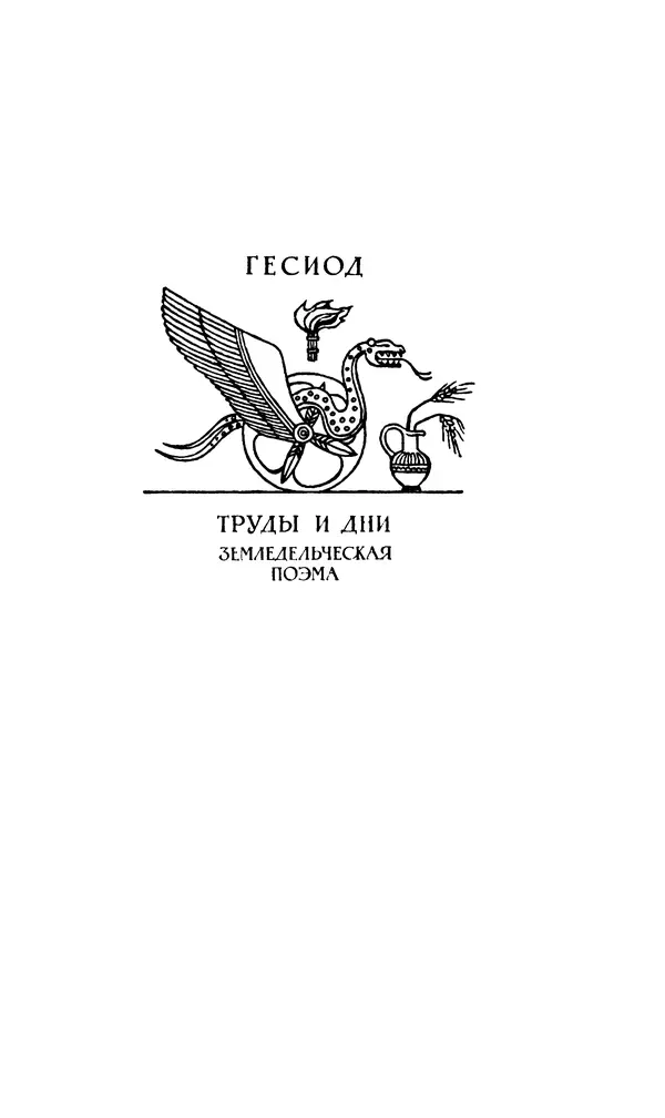 Ирина Шталь - О происхождении богов - Страница № 167