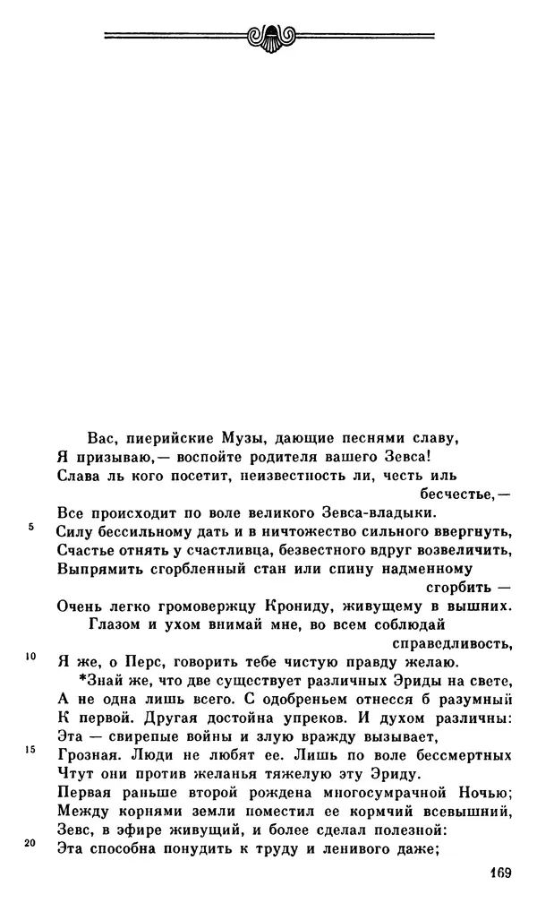 Ирина Шталь - О происхождении богов - Страница № 168