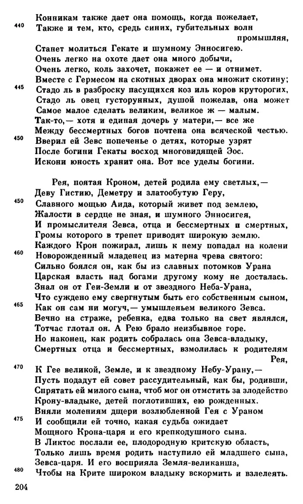 Ирина Шталь - О происхождении богов - Страница № 202