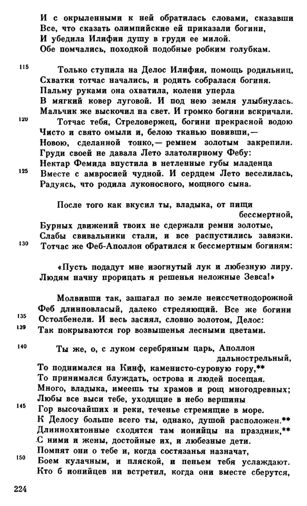 Ирина Шталь - О происхождении богов - Страница № 221