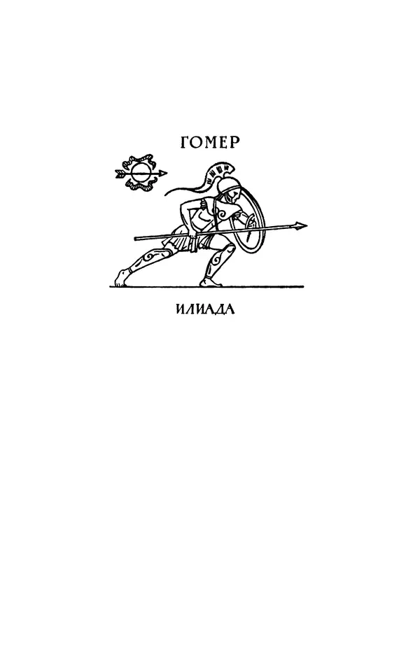 Ирина Шталь - О происхождении богов - Страница № 23