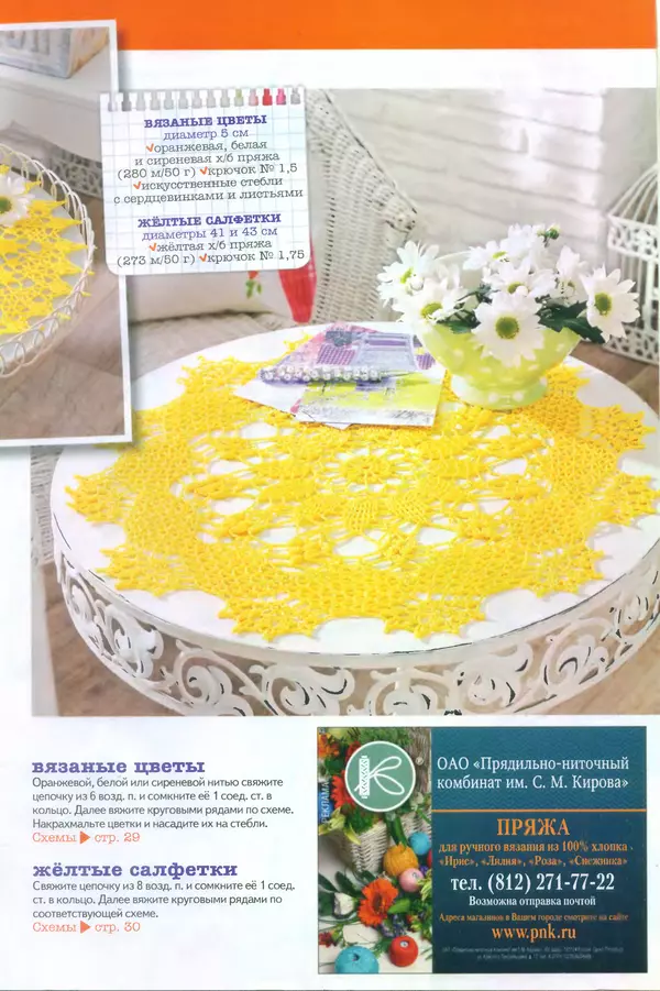  журнал Diana креатив - Diana креатив 2012 №5 - Страница № 9