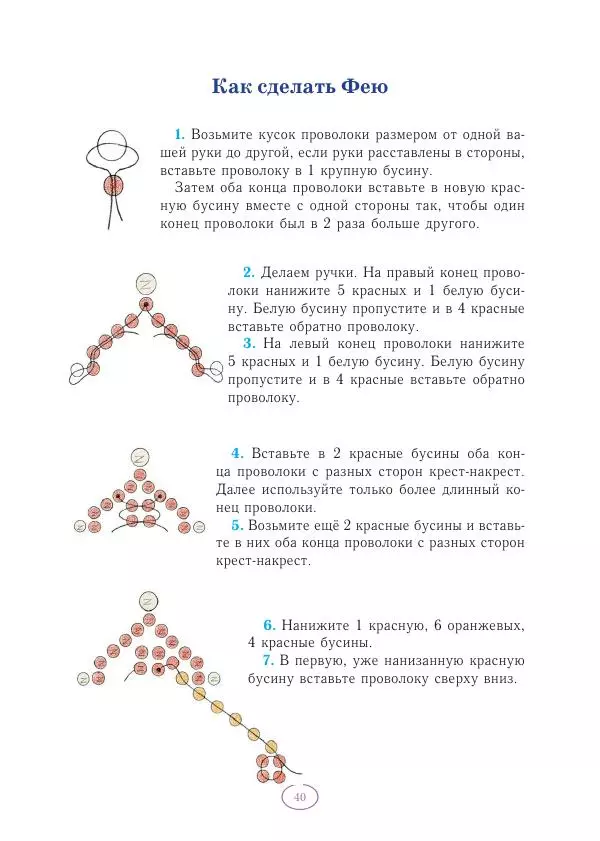 Анна Гончарова - Еня и Еля. Волшебные бусины - Страница № 41