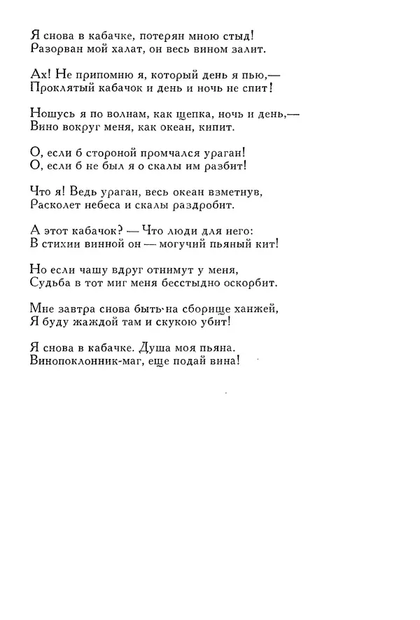 Алишер Навои - Сочинения в 10 томах. Том 1 - Страница № 492