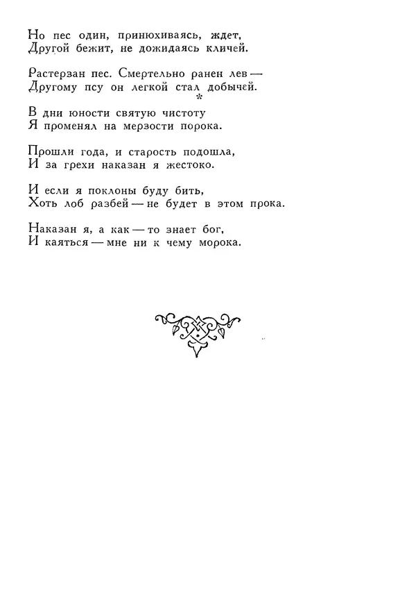 Алишер Навои - Сочинения в 10 томах. Том 1 - Страница № 507