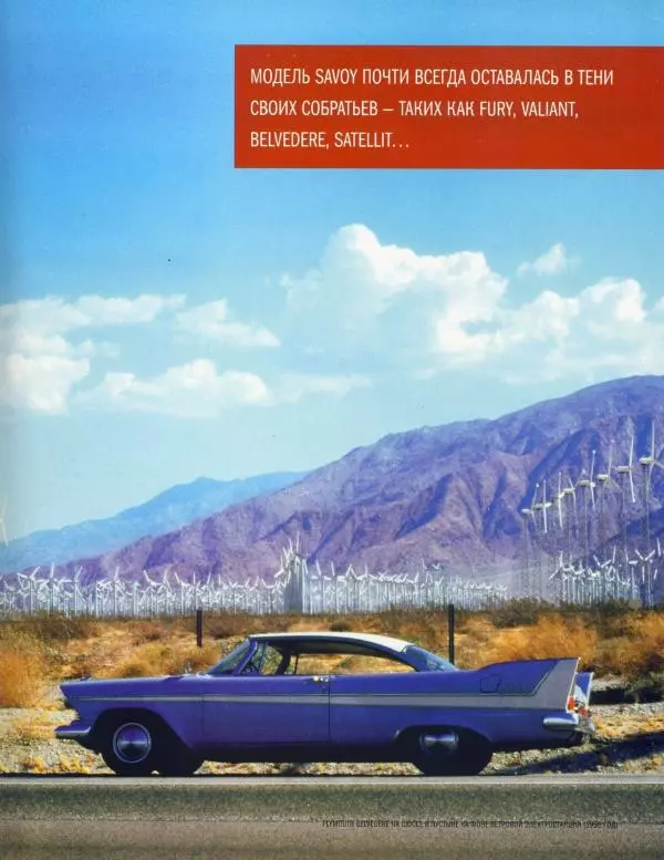  журнал Полицейские машины мира - Plymouth Savoy. Дорожная полиция штата Оклахома - Страница № 5