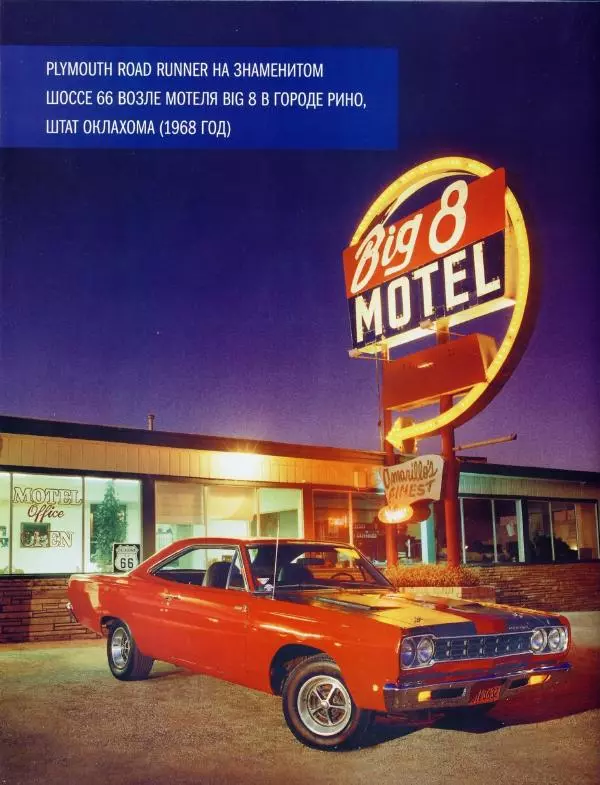  журнал Полицейские машины мира - Plymouth Savoy. Дорожная полиция штата Оклахома - Страница № 6