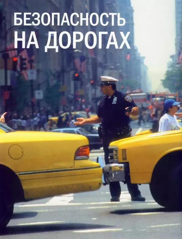  журнал Полицейские машины мира - Plymouth Savoy. Дорожная полиция штата Оклахома - Страница № 10