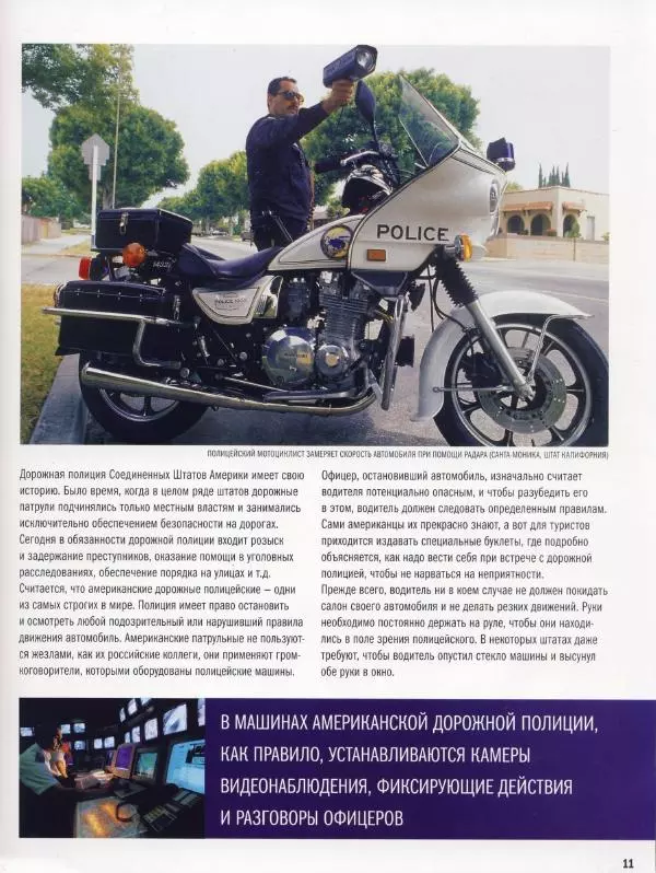  журнал Полицейские машины мира - Plymouth Savoy. Дорожная полиция штата Оклахома - Страница № 11