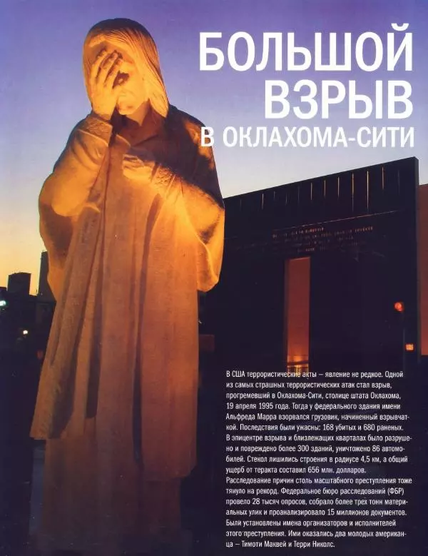  журнал Полицейские машины мира - Plymouth Savoy. Дорожная полиция штата Оклахома - Страница № 14