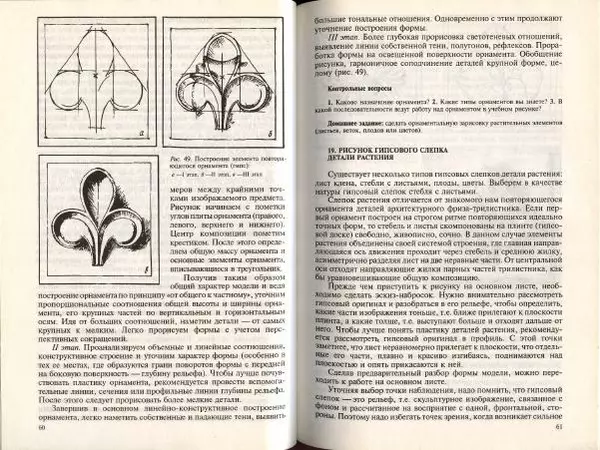 Ю. Кирцер - Рисунок и живопись - Страница № 31