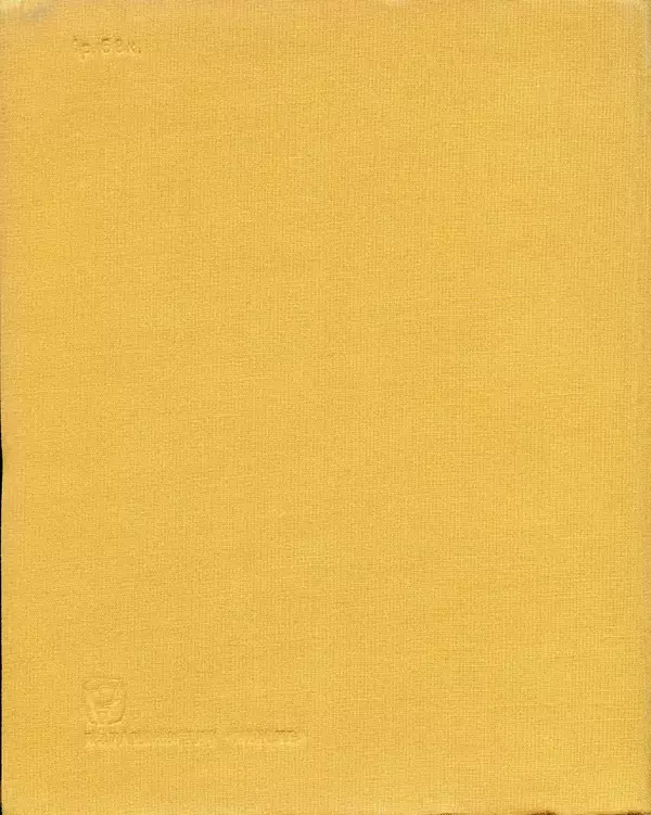  Коллектив авторов - Армения - Страница № 186