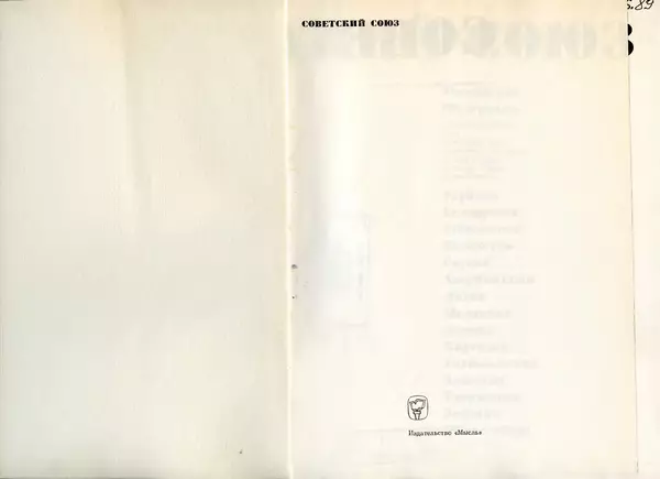  Коллектив авторов - Армения - Страница № 3