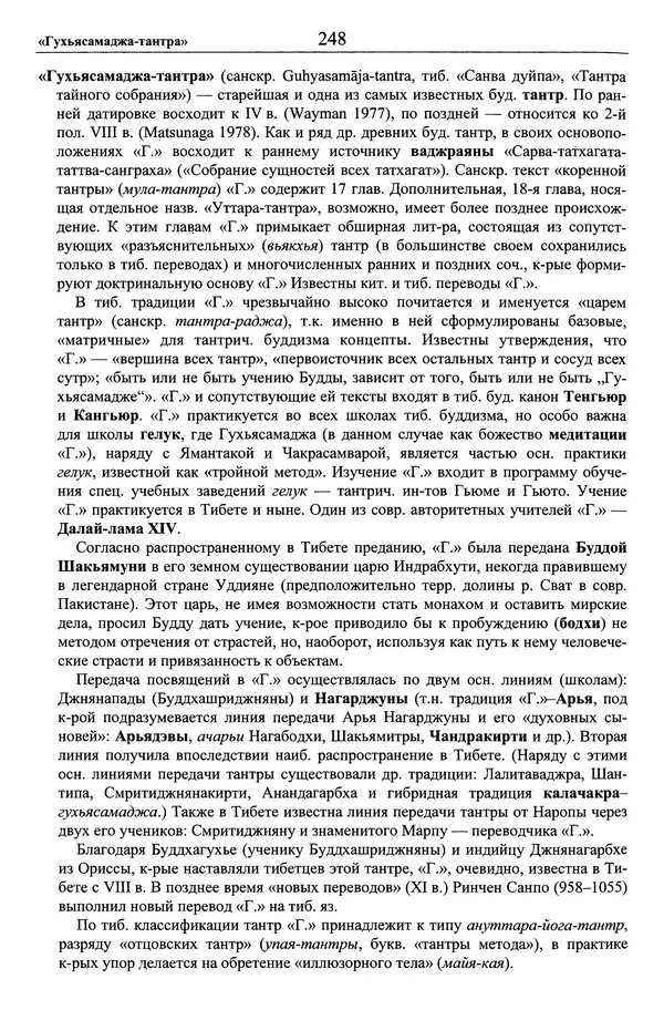 Мариэтта Степанянц -<!--p--><!--p--><!--p--><!--p--><!--p--><!--p--><!--p--><!--p--><!--p--><!--p--><!--p--><!--p--><!--p--><!--p--><!--p--><!--p--><!--p--><!--p--><!--p--><!--p--><!--p--><!--p--><!--p--><!--p--><!--p--><!--p--><!--p--><!--p--><!--p--><!--p--><!--p--><!--p--><!--p--><!--p--><!--p--><!--p--><!--p--><!--p--><!--p--><!--p--><!--p--><!--p--><!--p--><!--p--><!--p--><!--p--><!--p--><!--p--><!--p--><!--p--><!--p--><!--p--><!--p--><!--p--><!--p--><!--p--><!--p--><!--p--><!--p--><!--p--><!--p--><!--p--><!--p--><!--p--><!--p--><!--p--><!--p--><!--p--><!--p--><!--p--><!--p--><!--p--><!--p--><!--p--><!--p--><!--p--><!--p--><!--p--><!--p--><!--p--><!--p--><!--p--><!--p--><!--p--><!--p--><!--p--><!--p--><!--p--><!--p--><!--p--><!--p--><!--p--><!--p--><!--p--><!--p--><!--p--><!--p--><!--p--><!--p--><!--p--><!--p--><!--p--><!--p--><!--p--><!--p--><!--p--><!--p--><!--p--><!--p--><!--p--><!--p--><!--p--><!--p--><!--p--><!--p--><!--p--><!--p--><!--p--><!--p--><!--p--><!--p--><!--p--><!--p--><!--p--><!--p--><!--p--><!--p--><!--p--><!--p--><!--p--><!--p--><!--p--><!--p--><!--p--><!--p--><!--p--><!--p--><!--p--><!--p--><!--p--><!--p--><!--p--><!--p--><!--p--><!--p--><!--p--><!--p--><!--p--><!--p--><!--p--><!--p--><!--p--><!--p--><!--p--><!--p--><!--p--><!--p--><!--p--><!--p--><!--p--><!--p--><!--p--><!--p--><!--p--><!--p--><!--p--><!--p--><!--p--><!--p--><!--p--><!--p--><!--p--><!--p--><!--p--><!--p--><!--p--><!--p--><!--p--><!--p--><!--p--><!--p--><!--p--><!--p--><!--p--><!--p--><!--p--><!--p--><!--p--><!--p--><!--p--><!--p--><!--p--><!--p--><!--p--><!--p--><!--p--><!--p--><!--p--><!--p--><!--p--><!--p--><!--p--><!--p--><!--p--><!--p--><!--p--><!--p--><!--p--><!--p--><!--p--><!--p--><!--p--><!--p--><!--p--><!--p--><!--p--><!--p--><!--p--><!--p--><!--p--><!--p--><!--p--><!--p--><!--p--><!--p--><!--p--><!--p--><!--p--><!--p--><!--p--><!--p--><!--p--><!--p--><!--p--><!--p--><!--p--><!--p--><!--p--><!--p--><!--p--><!--p--><!--p--><!--p--><!--p--><!--p--><!--p--><!--p--><!--p--><!--p-->Философия буддизма - Страница № 249