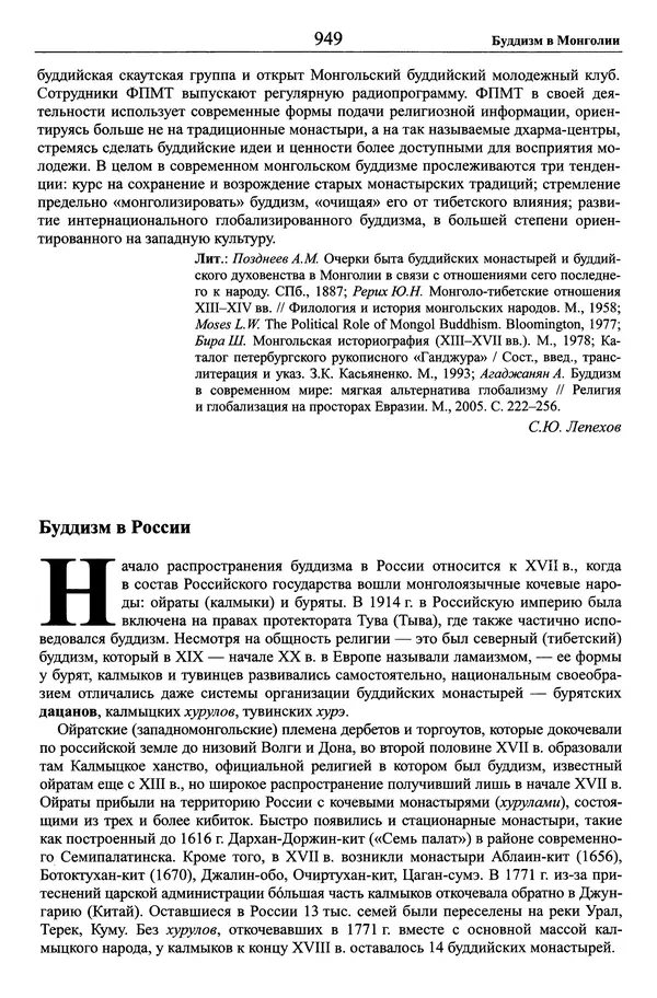 Мариэтта Степанянц - Философия буддизма - Страница № 950