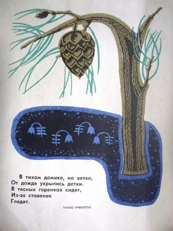 Тимофей Белозеров - Орешки : Загадки - Страница № 7