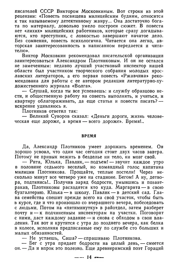  Коллектив авторов - 02 принимает решение - Страница № 16