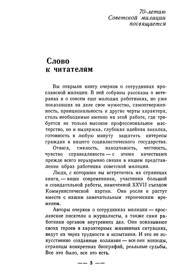  Коллектив авторов - 02 принимает решение - Страница № 5
