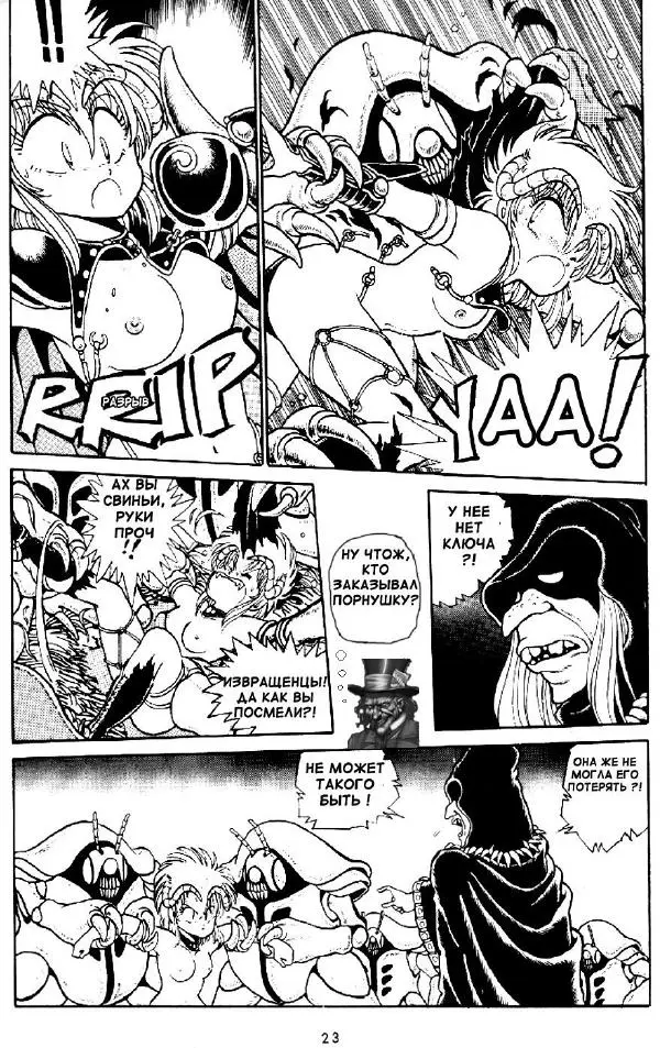 Манабэ Дзёдзи - Гости с далёких планет, том 0 - Страница № 25