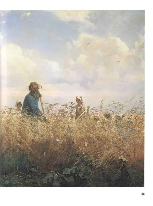 Елена Матвеева - История русской живописи. Том 6. 70-е годы XIX века - Страница № 24