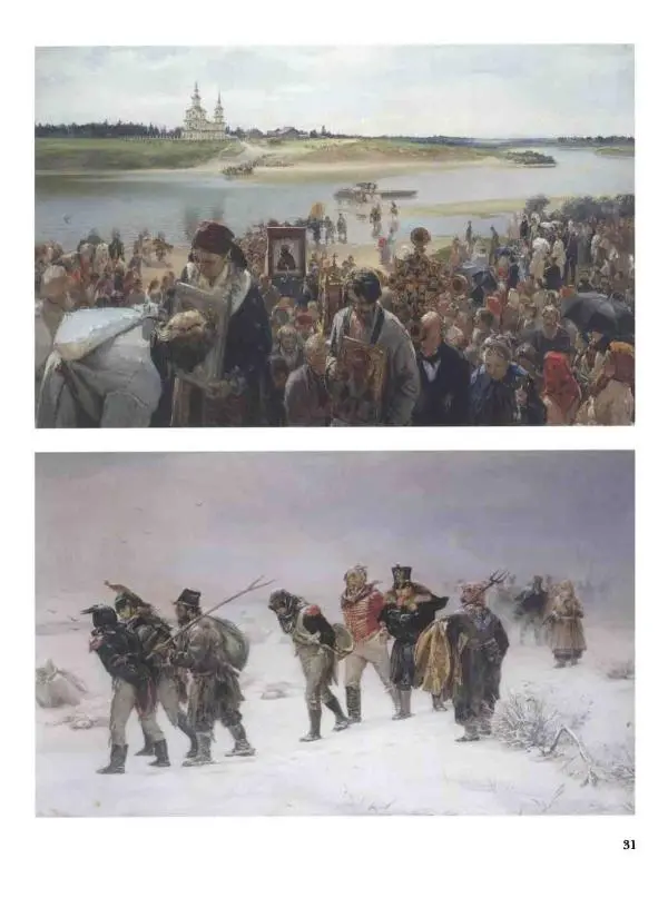 Елена Матвеева - История русской живописи. Том 6. 70-е годы XIX века - Страница № 32