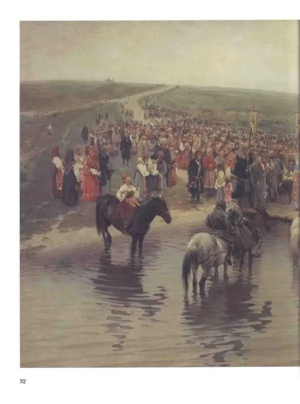 Елена Матвеева - История русской живописи. Том 6. 70-е годы XIX века - Страница № 33