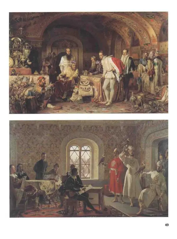 Елена Матвеева - История русской живописи. Том 6. 70-е годы XIX века - Страница № 50