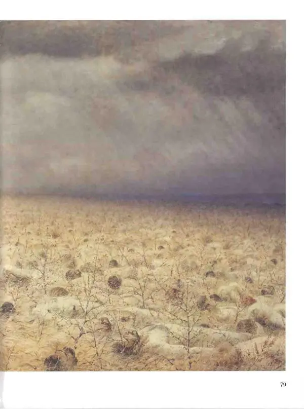 Елена Матвеева - История русской живописи. Том 6. 70-е годы XIX века - Страница № 80