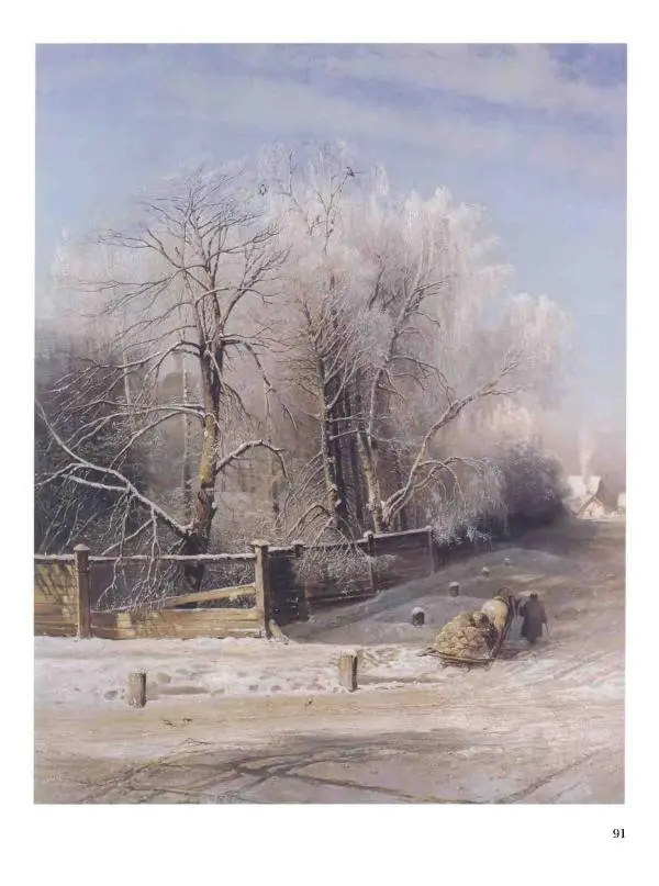 Елена Матвеева - История русской живописи. Том 6. 70-е годы XIX века - Страница № 92