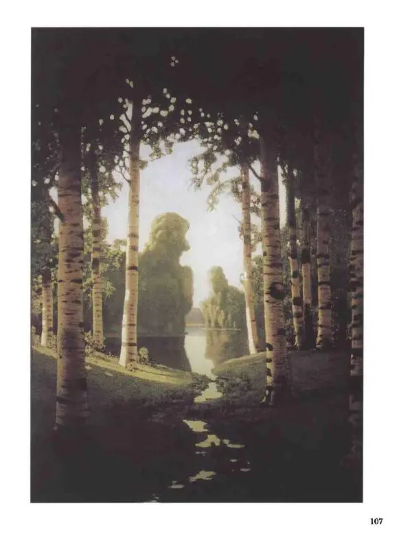 Елена Матвеева - История русской живописи. Том 6. 70-е годы XIX века - Страница № 108