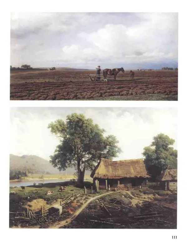 Елена Матвеева - История русской живописи. Том 6. 70-е годы XIX века - Страница № 112