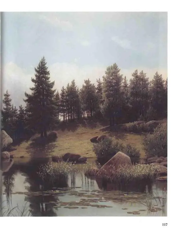 Елена Матвеева - История русской живописи. Том 6. 70-е годы XIX века - Страница № 118