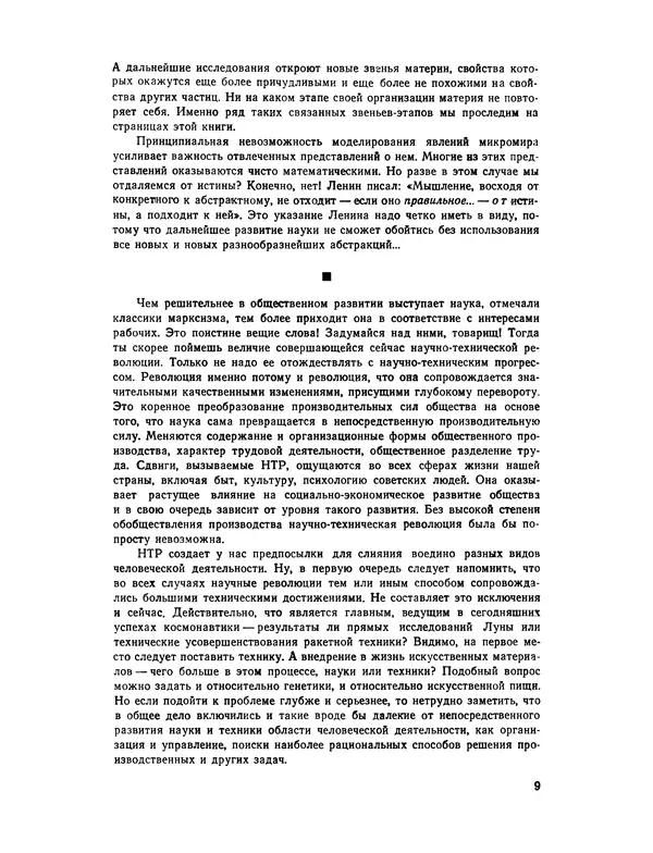 Михаил Васильев - Материя - Страница № 10