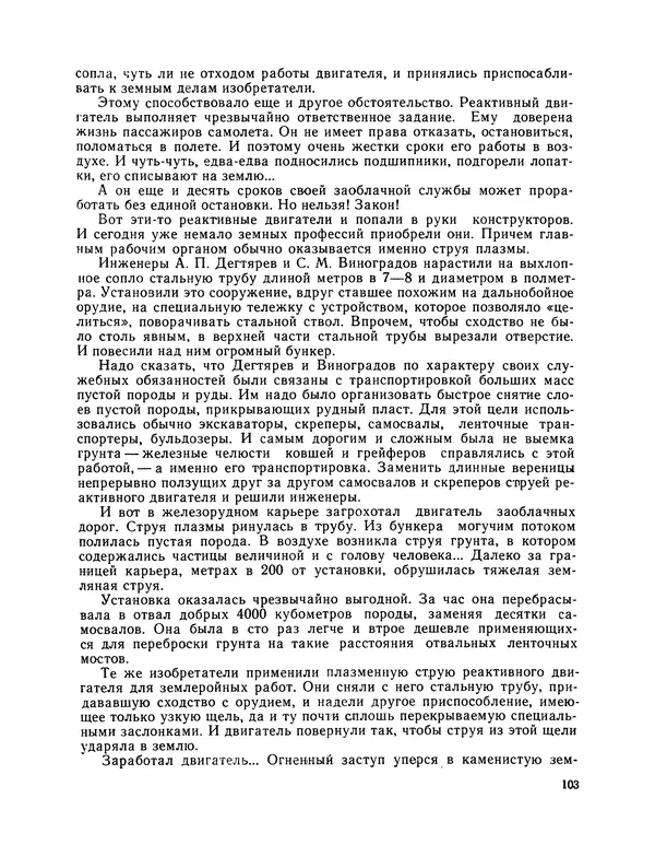 Михаил Васильев - Материя - Страница № 104