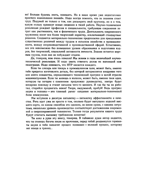 Михаил Васильев - Материя - Страница № 12