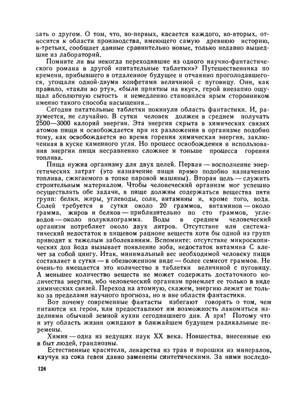 Михаил Васильев - Материя - Страница № 125