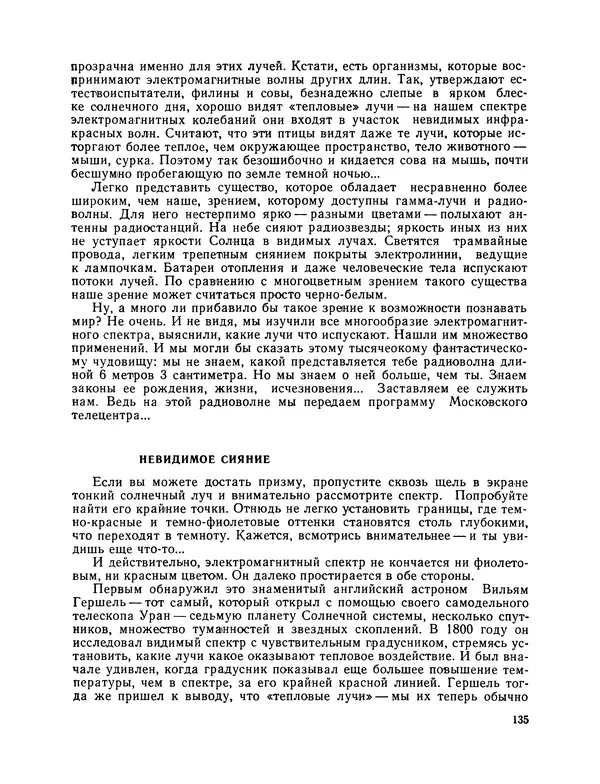 Михаил Васильев - Материя - Страница № 136